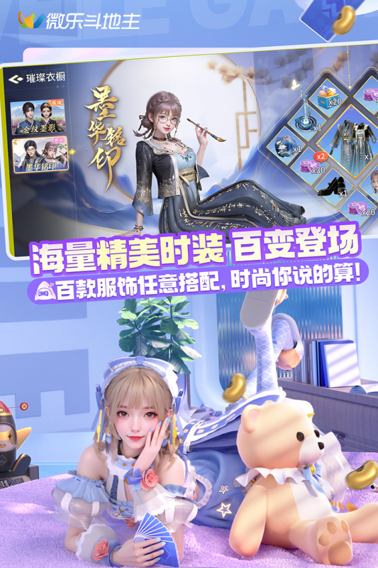 微乐斗地主截图