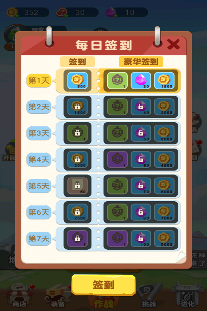 闯关冲一冲手游什么时候出 公测上线时间预告