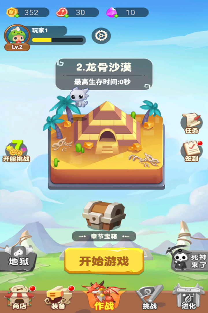 闯关冲一冲手游什么时候出 公测上线时间预告