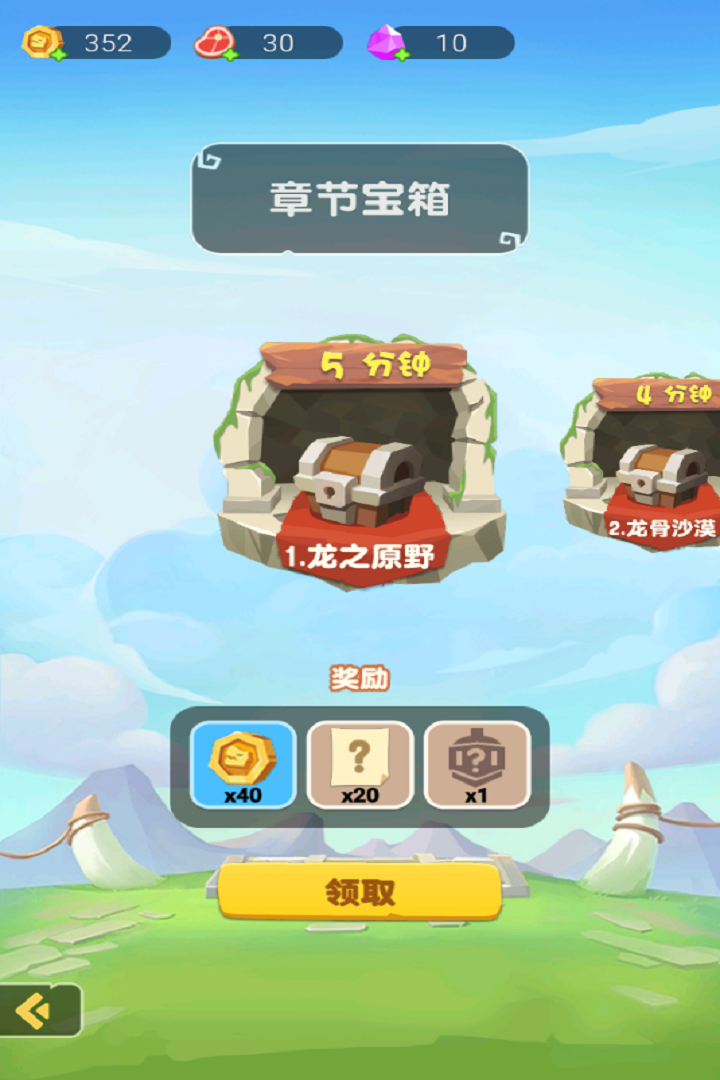 闯关冲一冲手游什么时候出 公测上线时间预告