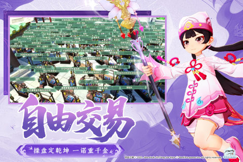 热血江湖：归来截图2