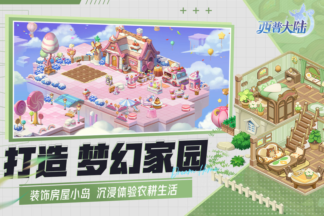 西普大陆手游截图2