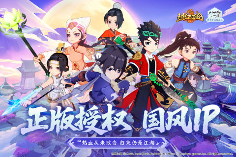 热血江湖：归来截图4