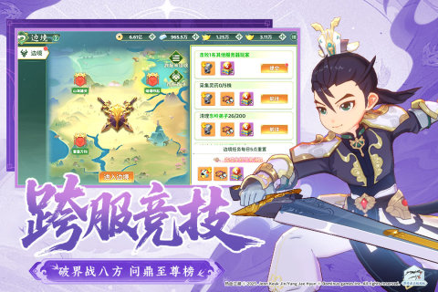 热血江湖：归来截图1