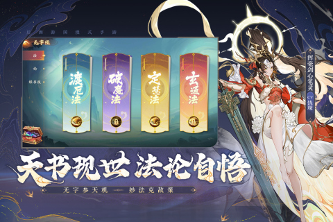 西游：笔绘西行截图2