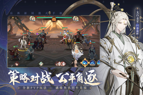 西游：笔绘西行截图