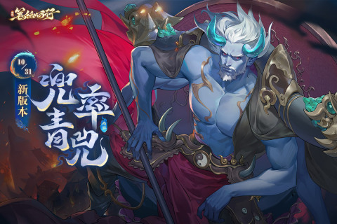 西游：笔绘西行截图4