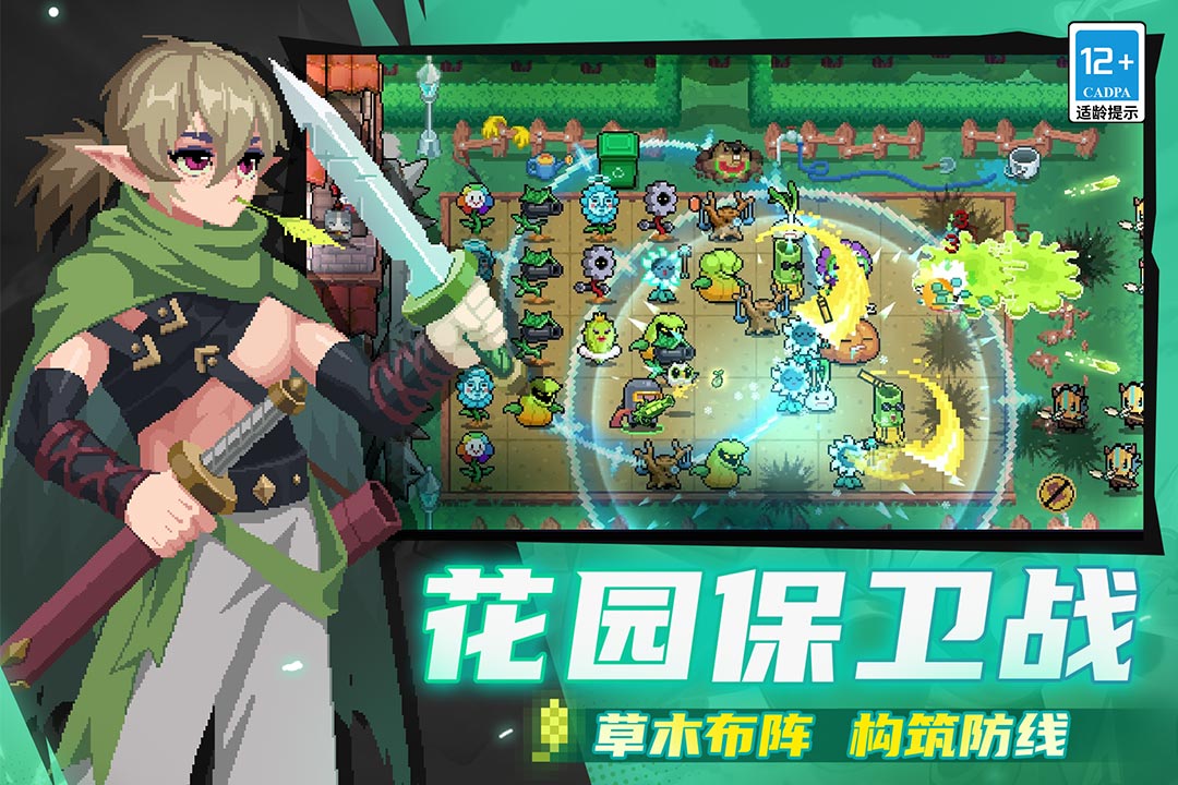 元气骑士游戏2026官方最新版截图4