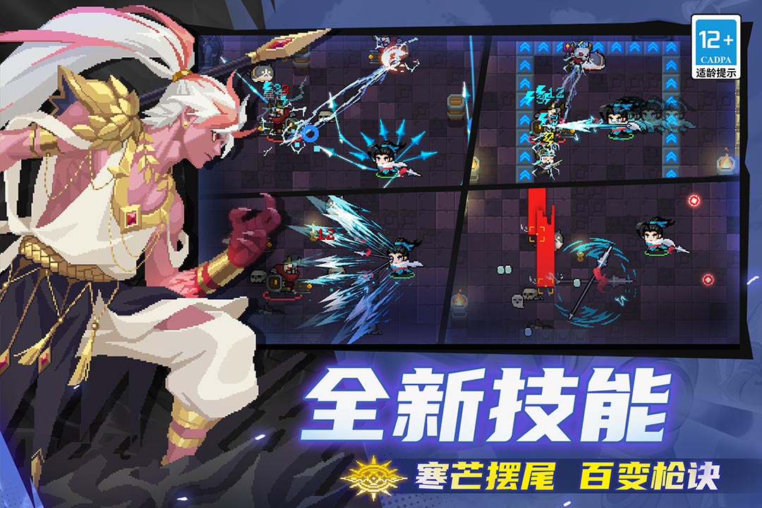 元气骑士游戏2026官方最新版截图2