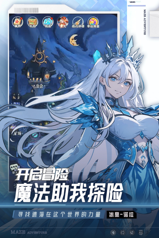 英雄迷宫冒险截图2