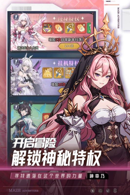 英雄迷宫冒险截图