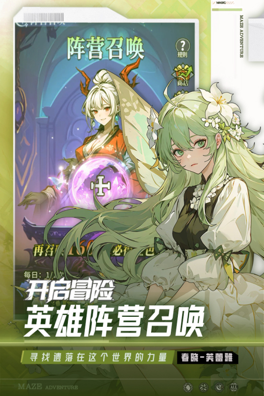 英雄迷宫冒险截图4