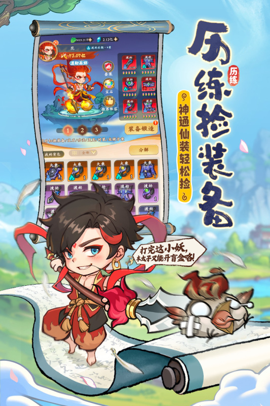 潮英雄截圖3