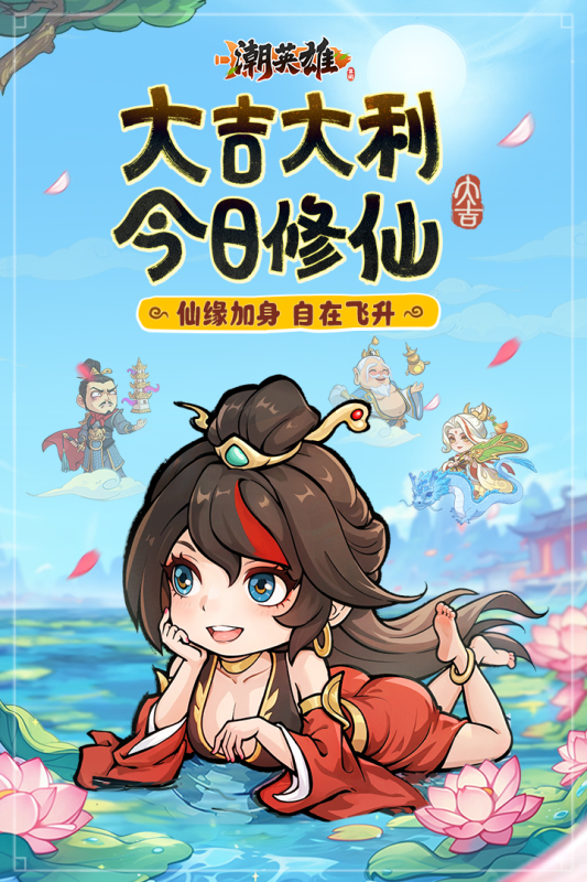 潮英雄截圖4