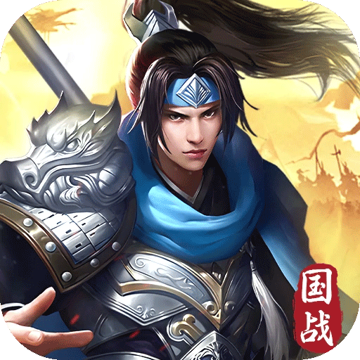 群英三国软件加速器