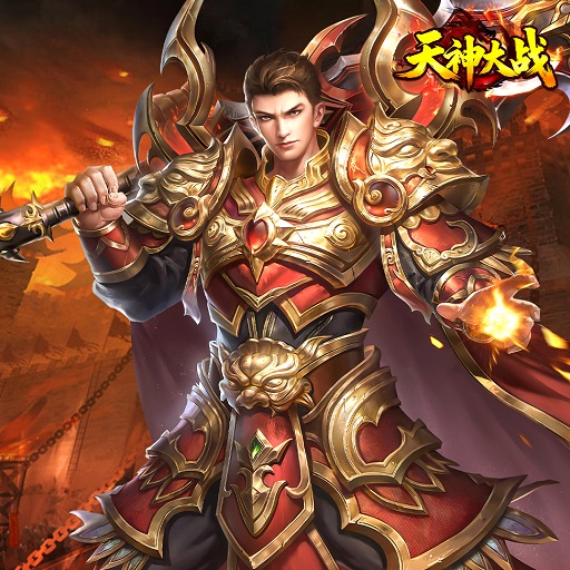 《天神大战》2025年11月12日删测开启