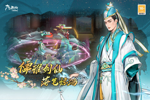 少年歌行：风花雪月截图3