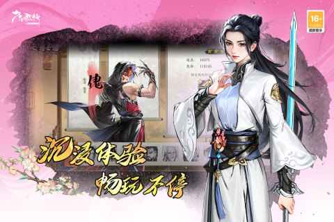 少年歌行：风花雪月截图1