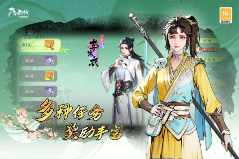 少年歌行：风花雪月截图2