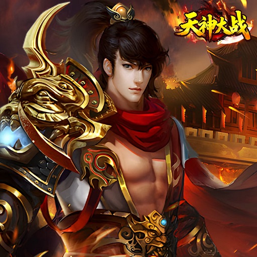 《天神大战》血脉