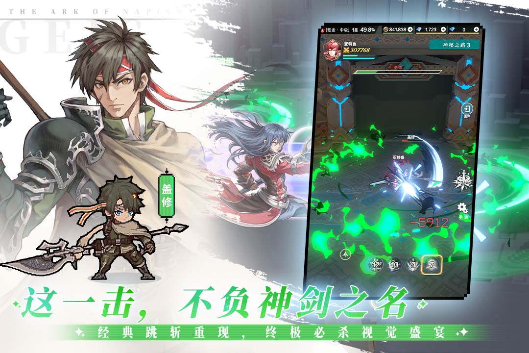 代号剑与方舟什么时候出 公测上线时间预告