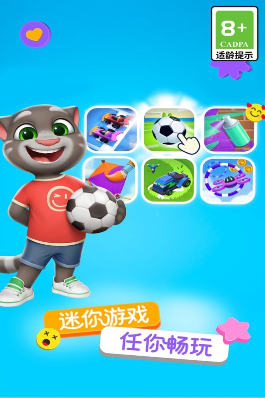 汤姆猫总动员2截图2