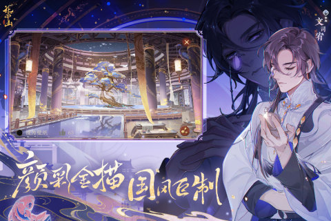 花亦山心之月截图1