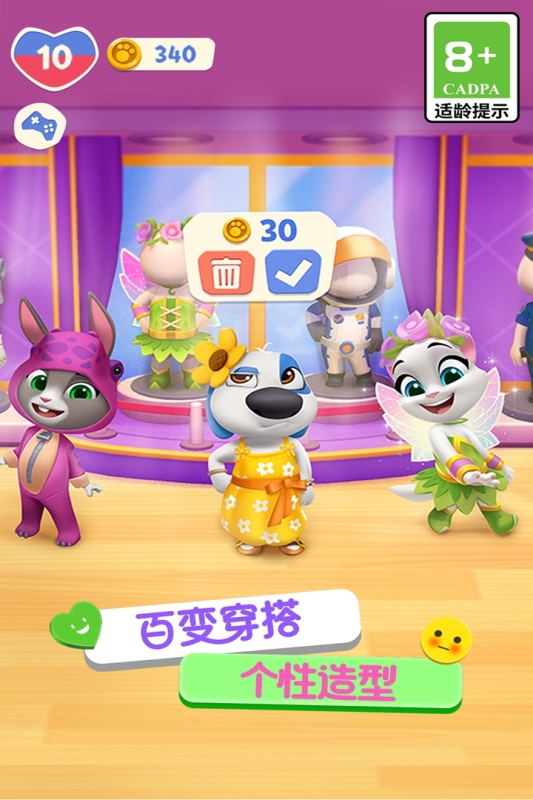 汤姆猫总动员2截图1