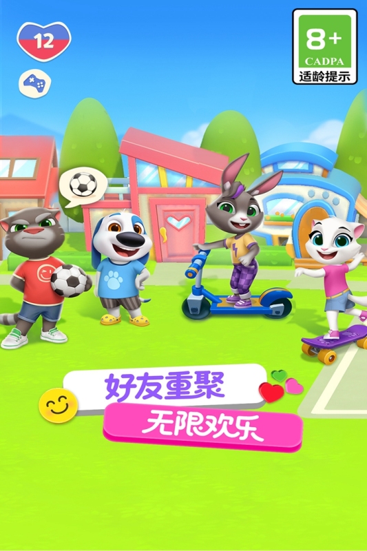 汤姆猫总动员2截图3