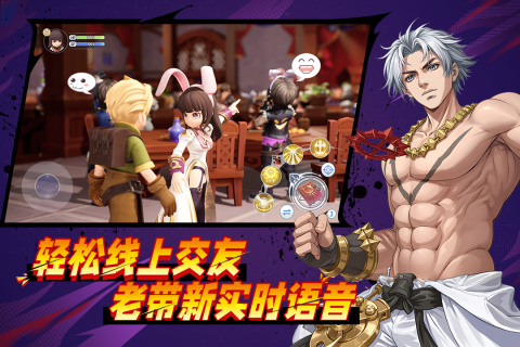 仙境传说：新启航截图