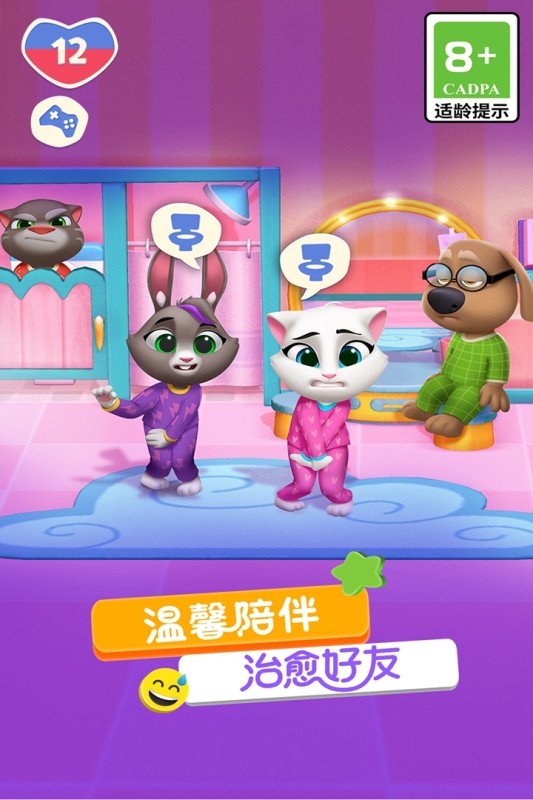 汤姆猫总动员2截图