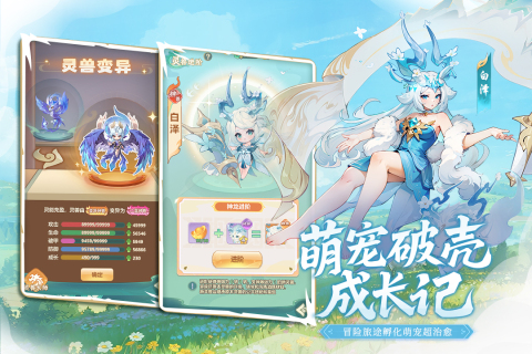 仗剑论三界截图3