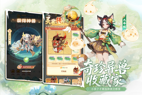 仗剑论三界截图1