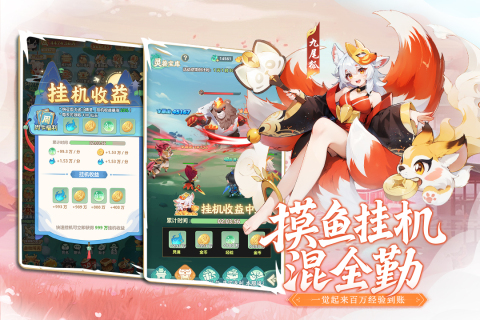 仗剑论三界截图