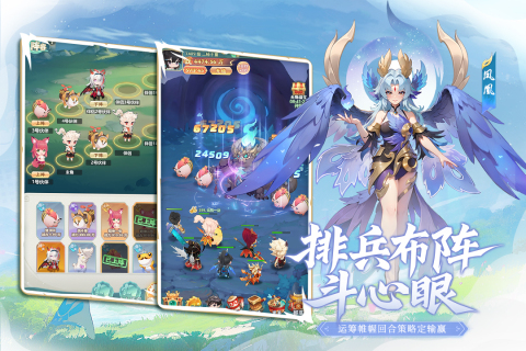 仗剑论三界截图2