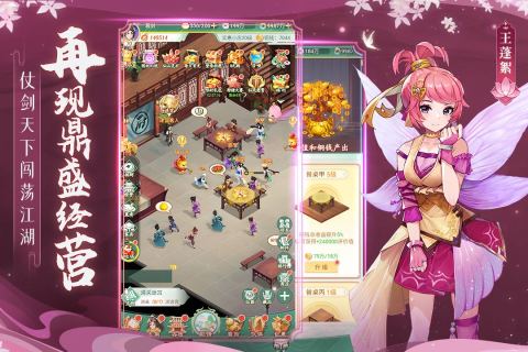 仙剑奇侠传：新的开始截图1