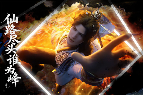 遮天：帝路争锋截图4