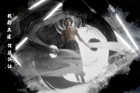 遮天：帝路争锋截图1