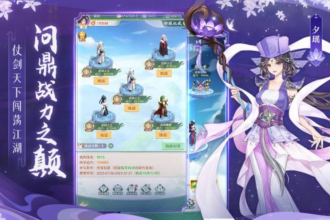 仙剑奇侠传：新的开始截图3