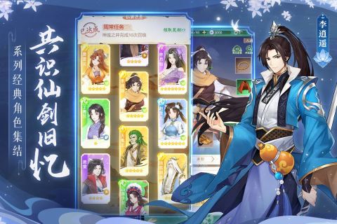 仙剑奇侠传：新的开始截图