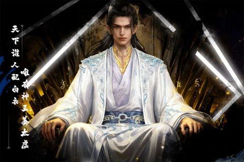 遮天：帝路争锋截图2