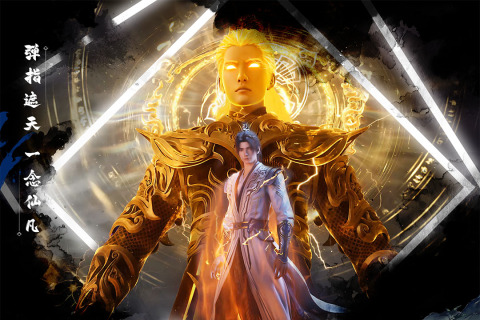 遮天：帝路争锋截图3