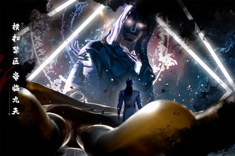 遮天：帝路争锋截图