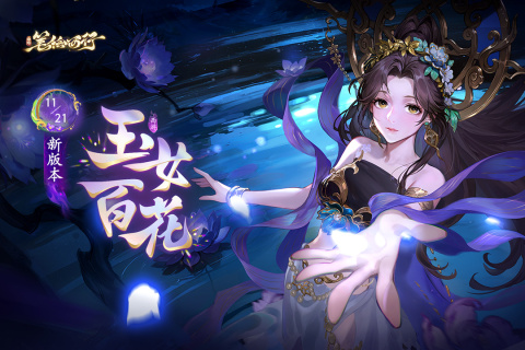 西游：笔绘西行截图4