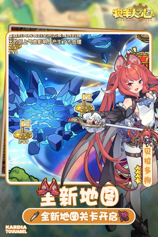 牧羊人之心截图3