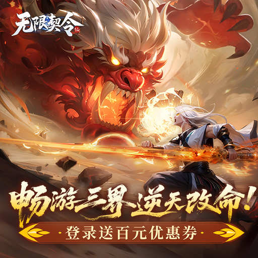 「启元测试」10点上线 下载限时开启