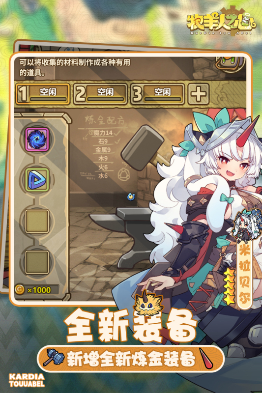 牧羊人之心截图