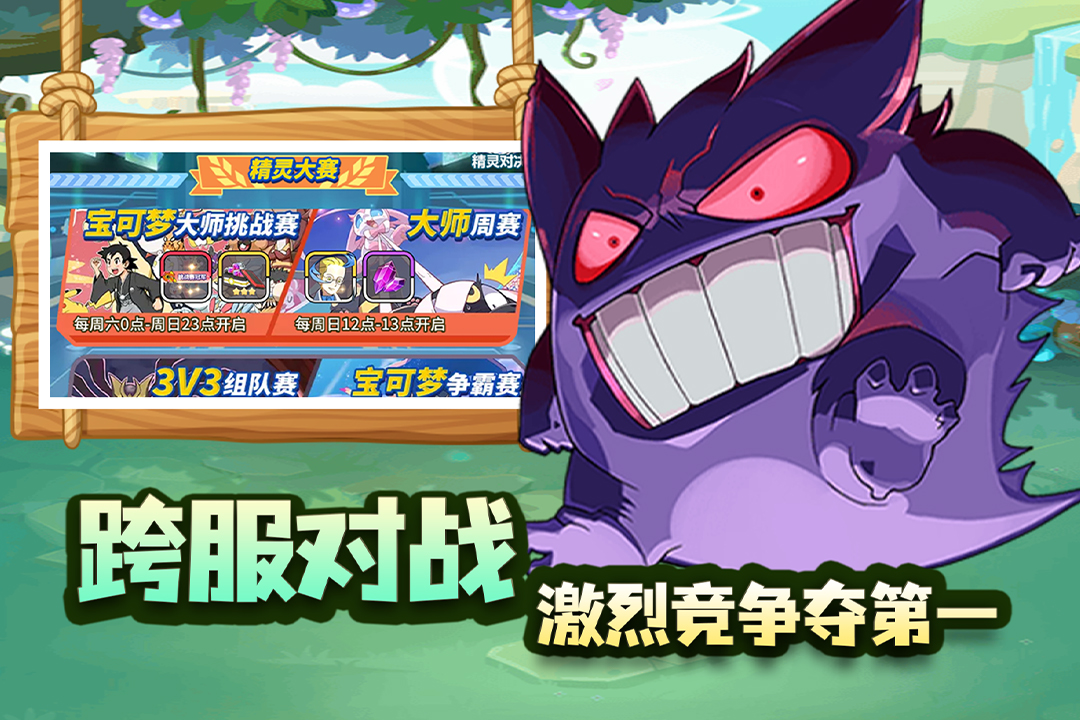 蜂派龙珠手游什么时候出 公测上线时间预告