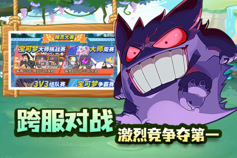 蜂派龙珠手游截图