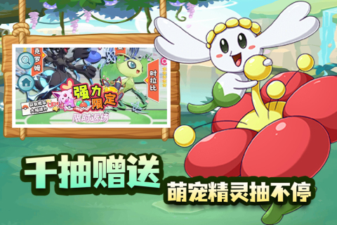 蜂派龙珠手游截图4